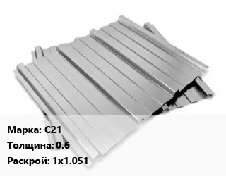 Профнастил оцинкованный профилированный С21 s=0.6 1х1.051